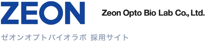 ゼオンオプトバイオラボ　2021年新卒採用サイト